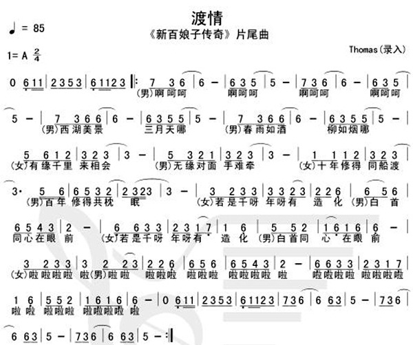 渡情