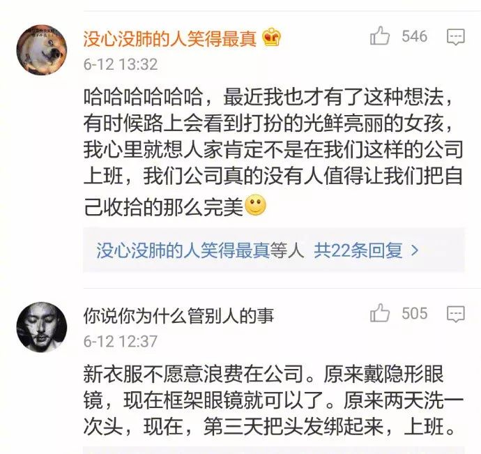 此类逻辑，只有女生懂