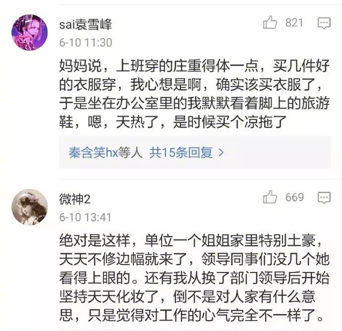 此类逻辑，只有女生懂