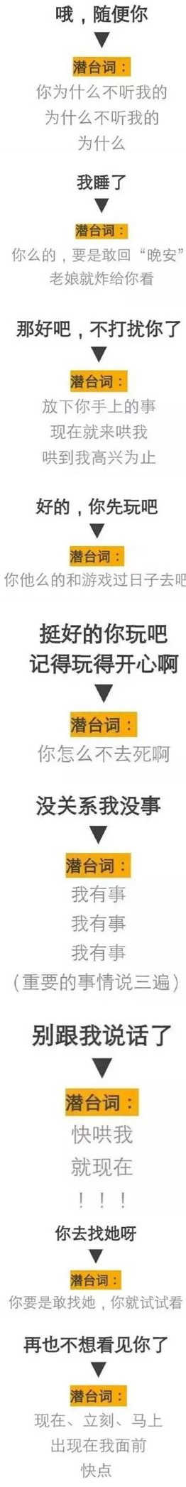 此类逻辑，只有女生懂