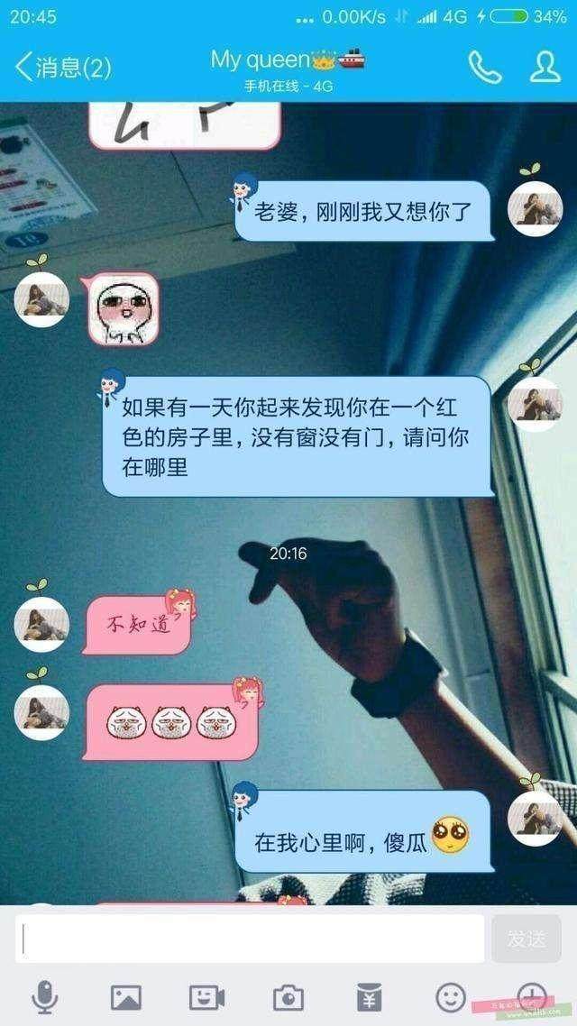 教你如何追女孩