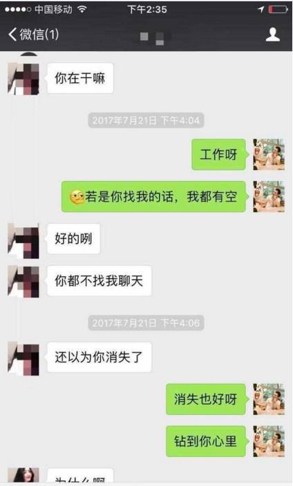 教你如何追女孩