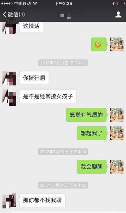 教你如何追女孩