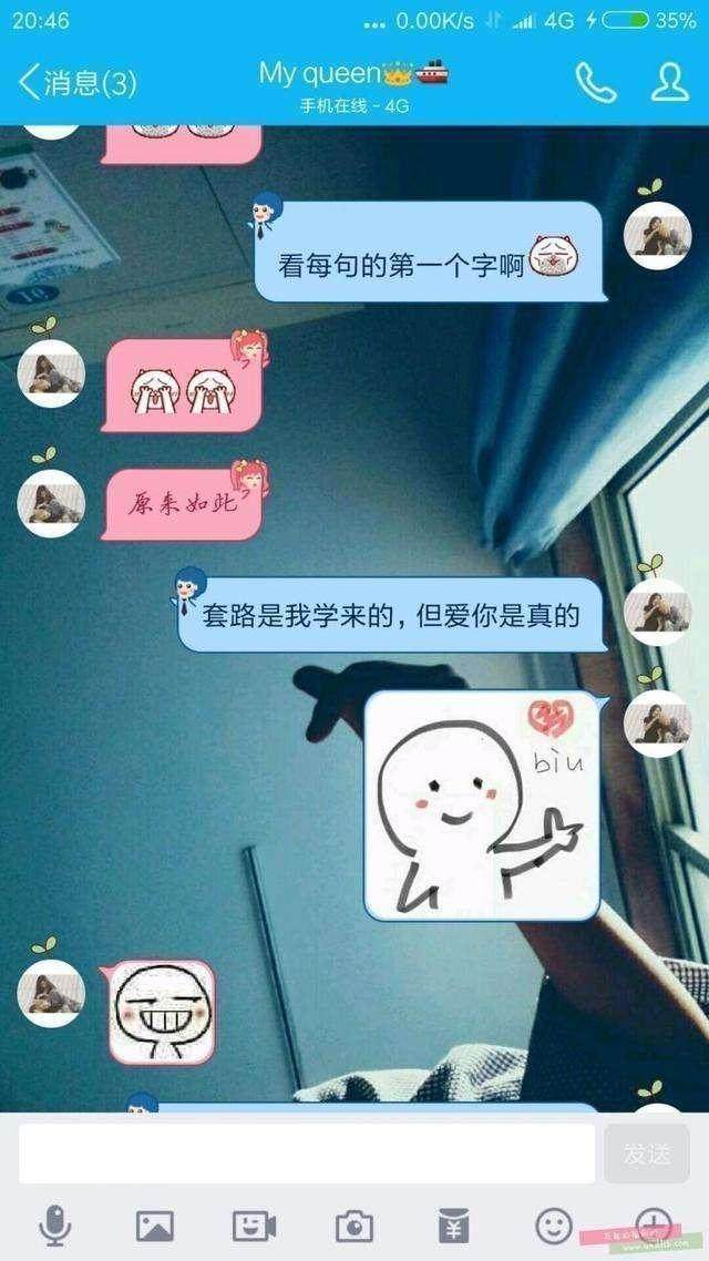 教你如何追女孩