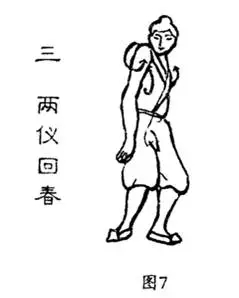 内丹养生